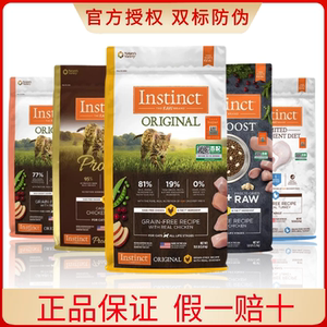 现货百利猫粮进口Instinct生鲜冻干无谷高白蛋鸡肉鱼低敏成幼11磅