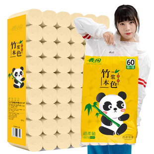 120卷本色无芯卷纸整箱家用卫生纸实惠装 卷筒纸巾厕所纸14斤