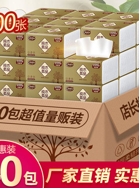 40包抽纸纸巾整箱家用实惠装婴儿卫生纸家庭装餐巾纸面巾原木纸抽