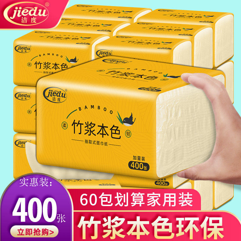 60大包抽纸整箱家用餐巾纸抽实惠装卫生纸本色纸巾婴儿手纸家庭装