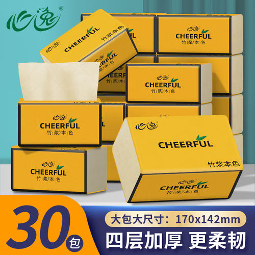 大包本色抽纸30包整箱实惠装