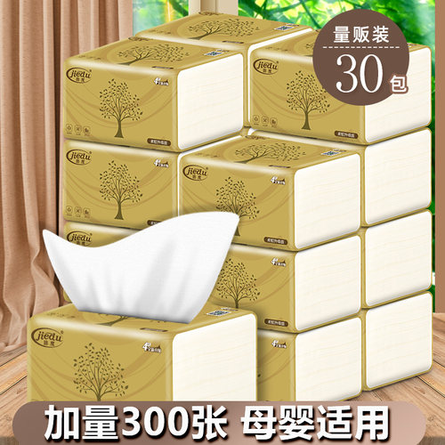 洁度30包原木抽纸整箱纸巾家庭装
