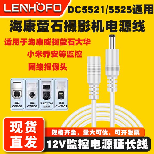DC大电流监控专用延长线