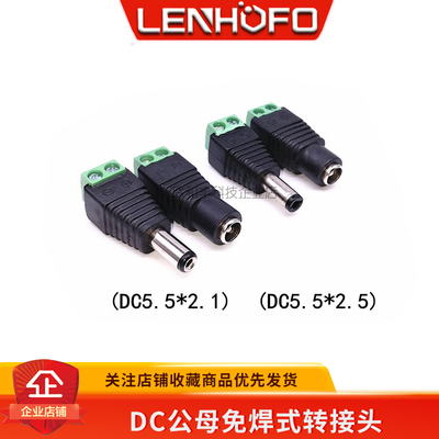 绿端电源插头插座免焊式