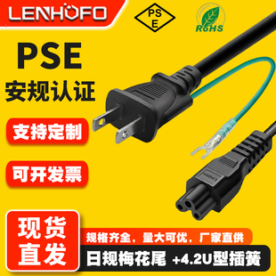 纯铜 PSE认证日规两插带地线电源线 三芯075平方机箱连接线1.5米