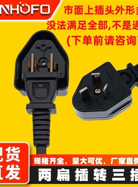 两脚转三插转换插头 嵌入式 电烙铁理发器转换器 2变3转换插座
