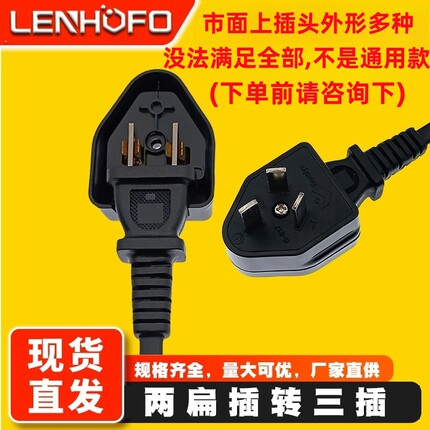 两脚转三插转换插头 嵌入式 电烙铁理发器转换器 2变3转换插座
