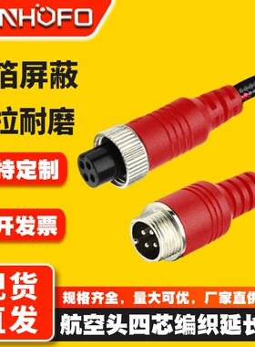 航空头4芯编织延长线M12