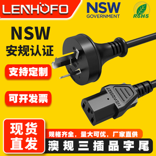 澳洲认证澳标三插三孔电源线 澳规3芯0.75平方1.5米品字尾插头