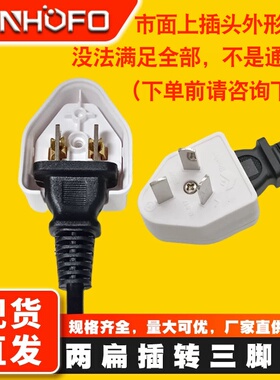 两脚插头转三脚插座嵌入式电源转换插头家用美发店2孔变3孔转接头