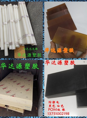 黑色POM板PEI板 ABS板材耐磨mc蓝色尼龙板四氟板PE白色PA66棒加工