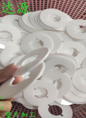 PE PP PVC POM  ABS耐高温PTFE铁氟龙耐磨尼龙塑料板圆环垫片加工