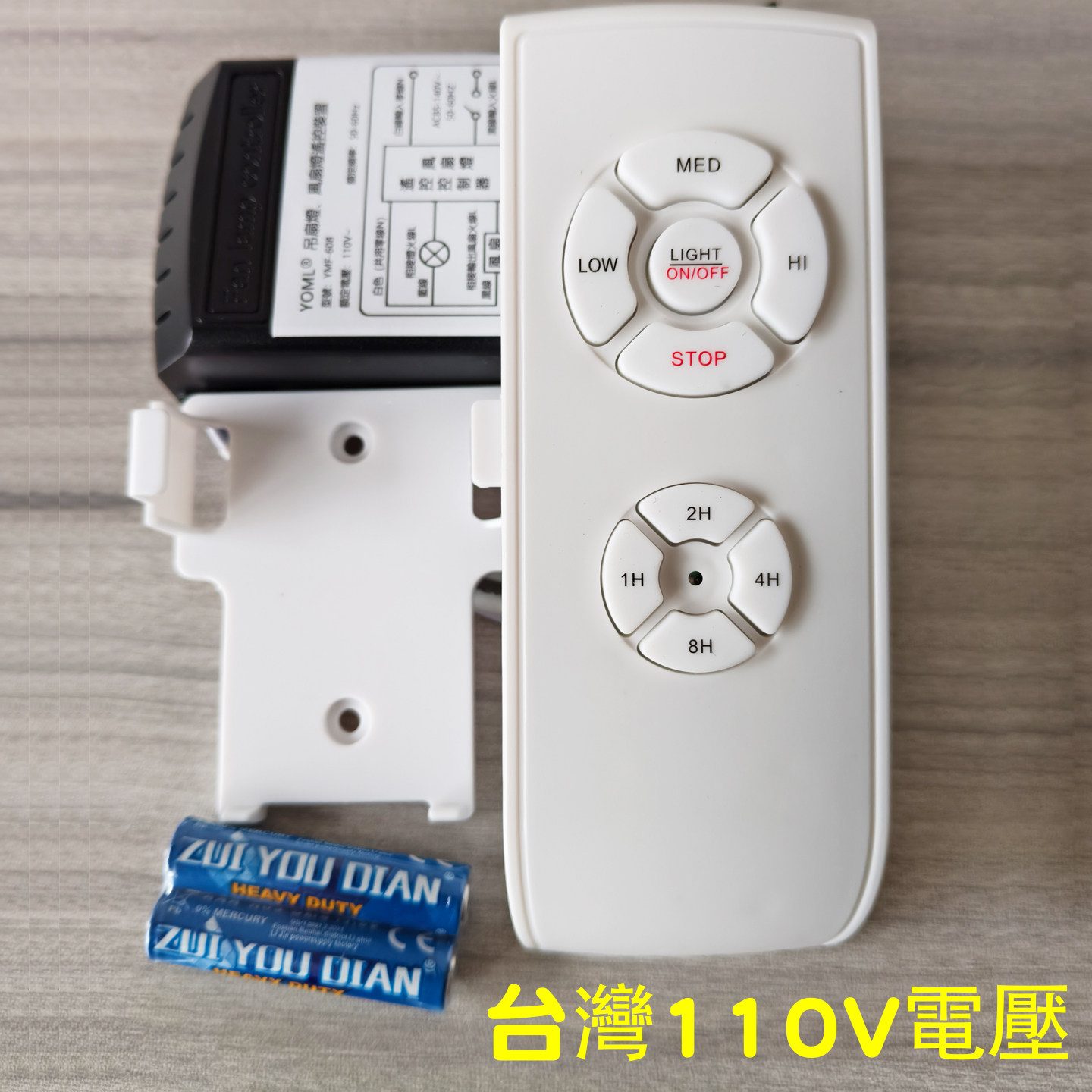 遥控开关风扇灯吊扇灯电源三挡调速控制器开关台湾美国110V灯配件
