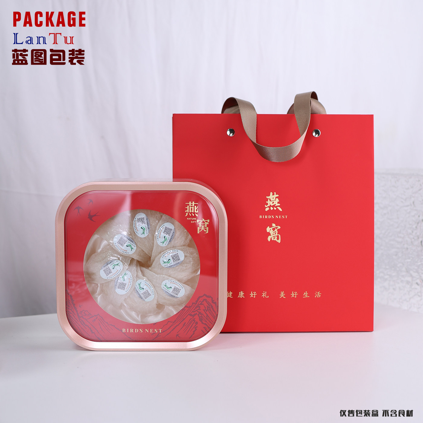 燕窝包装盒礼品盒燕窝盒子金边内层包装盒空盒红色燕窝手挽袋纸袋
