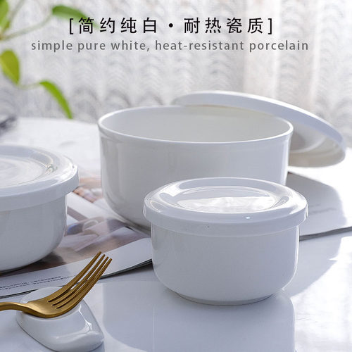 骨瓷纯白瓷盖保鲜碗陶瓷碗