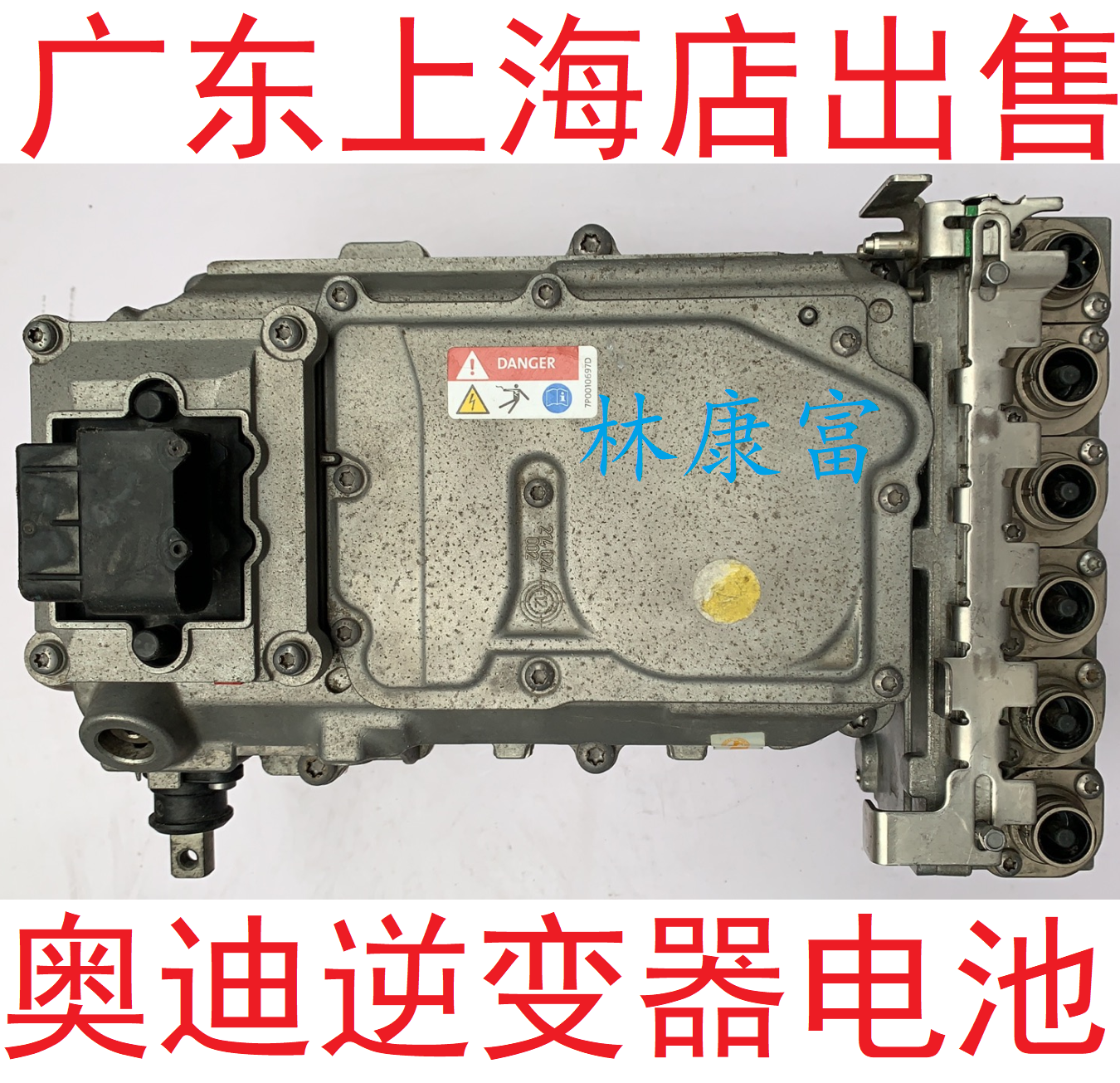 奥迪A6L A8L Q5混合动力 逆变器 转换器 高压电池不启动故障维修