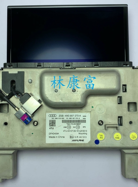 奥迪新款Q7原厂MIB音响DVD导航主机液晶显示屏幕4M0857273A