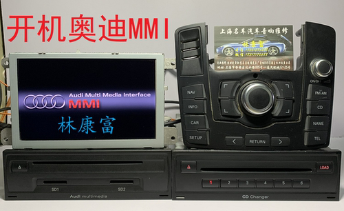 奥迪A4A6Q5Q7音响导航液晶显示屏