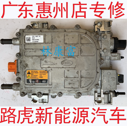路虎揽胜捷豹逆变器充电模块维修