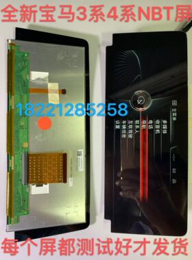 3系320i 330 4系425i 430i440i原装NBT音响8.8寸液晶显示屏幕