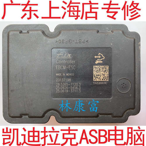 凯迪拉克SRX道奇吉普ABS电脑维修