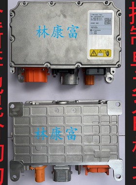 奔驰167GLE350eL E300插电式混动逆变器转换器充电器模块控制单元