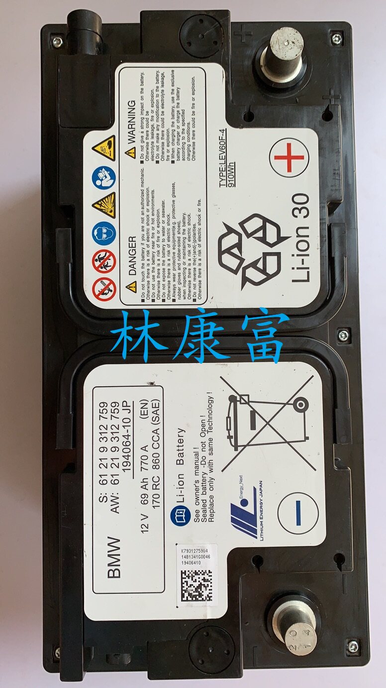 宝马3系325Li 5系525Li 530 7系X3X5X6 X7 M4原厂12V伏锂电池电瓶