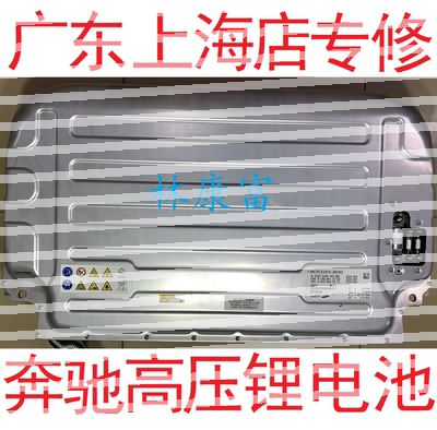 奔驰混动逆变器高压电池故障维修