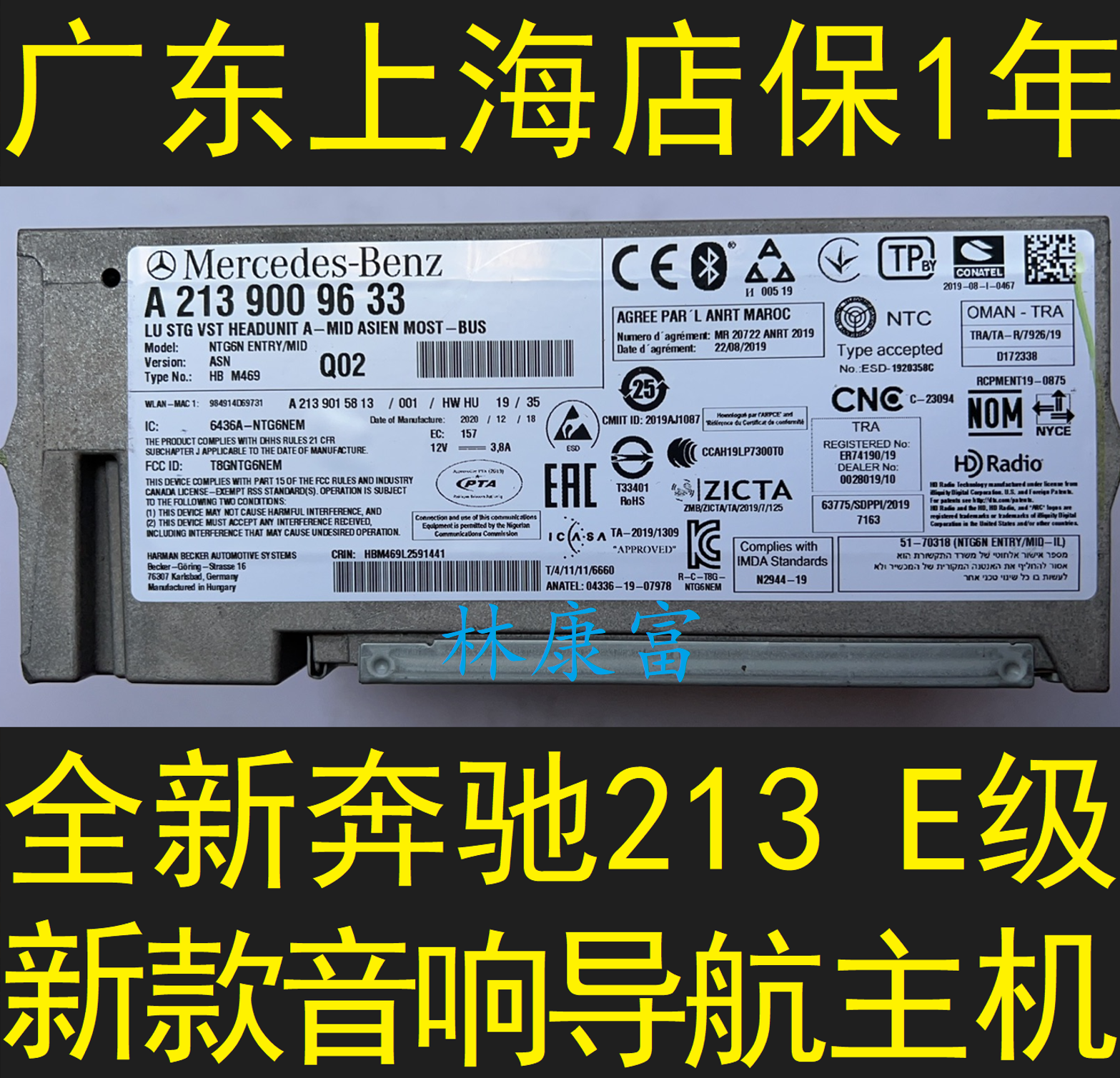 奔驰E260E300S400音响导航主机
