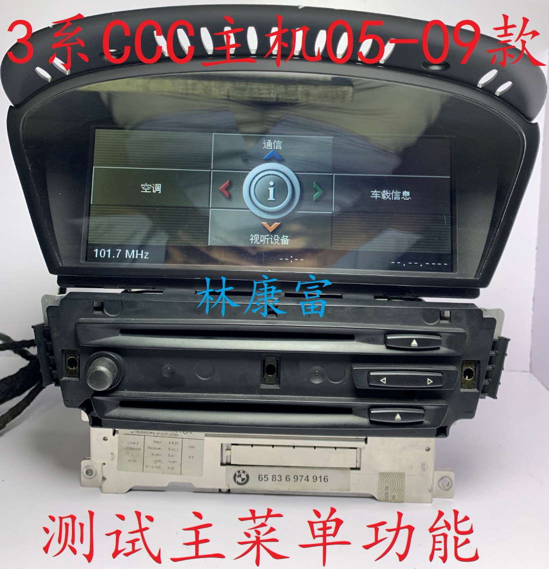 E90 3系325i 330i M3 E60 5系525 530 原厂CCC音响CD导航主机