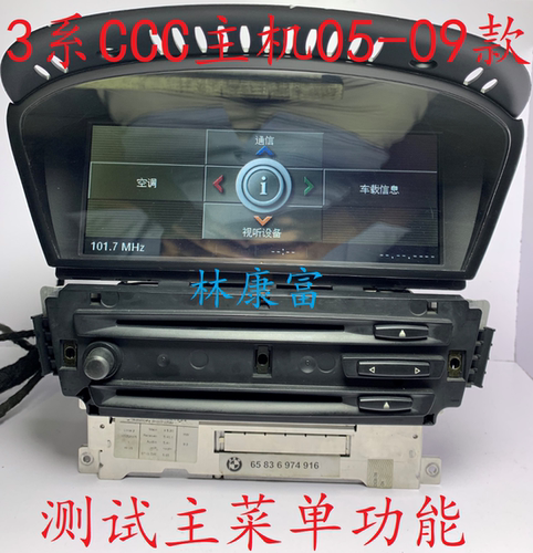 宝马3系5系CCC音响CD导航主机