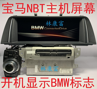 535原厂NBT音响导航10.25寸液晶显示屏幕 全新宝马5系525Li 530Li