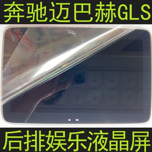 奔驰222 223 S级S400 S480迈巴赫167 GLS450后排头枕液晶显示屏幕