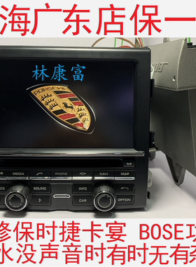 保时捷卡宴音响导航主机功放维修