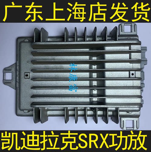 凯迪拉克SRX别克GL8BOSE博士功放