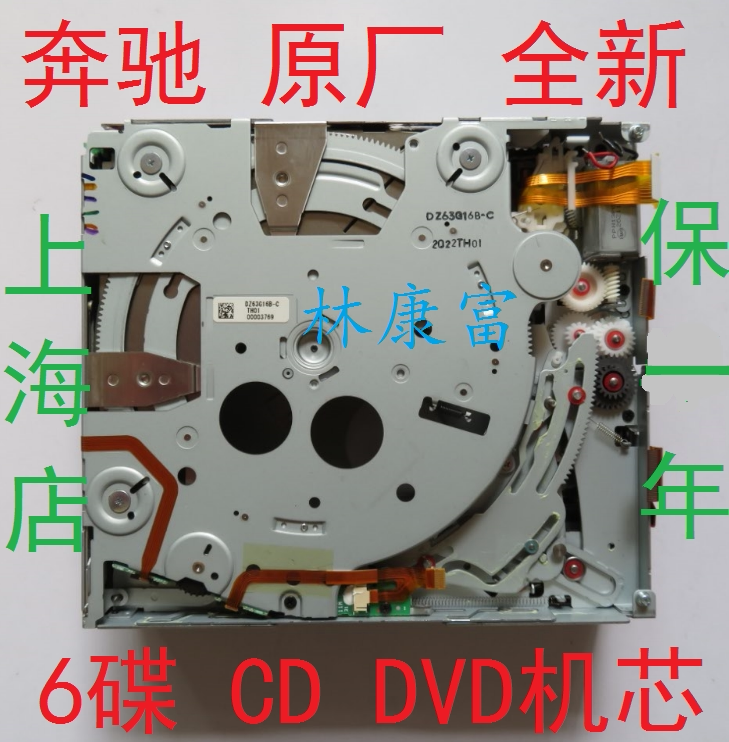 奔驰e280e260ml350 500 gl450gl550 r350ntg2.5音响6碟cd dvd机芯