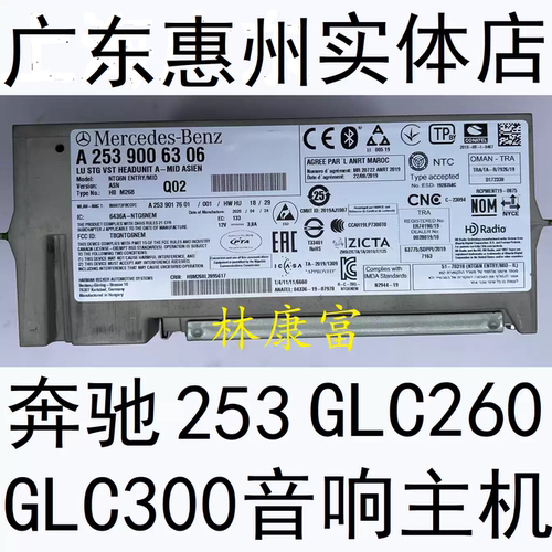 奔驰GLC260GLC300L音响导航主机