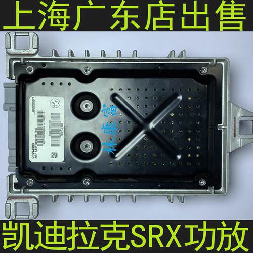 凯迪拉克SRX别克GL8BOSE博士功放