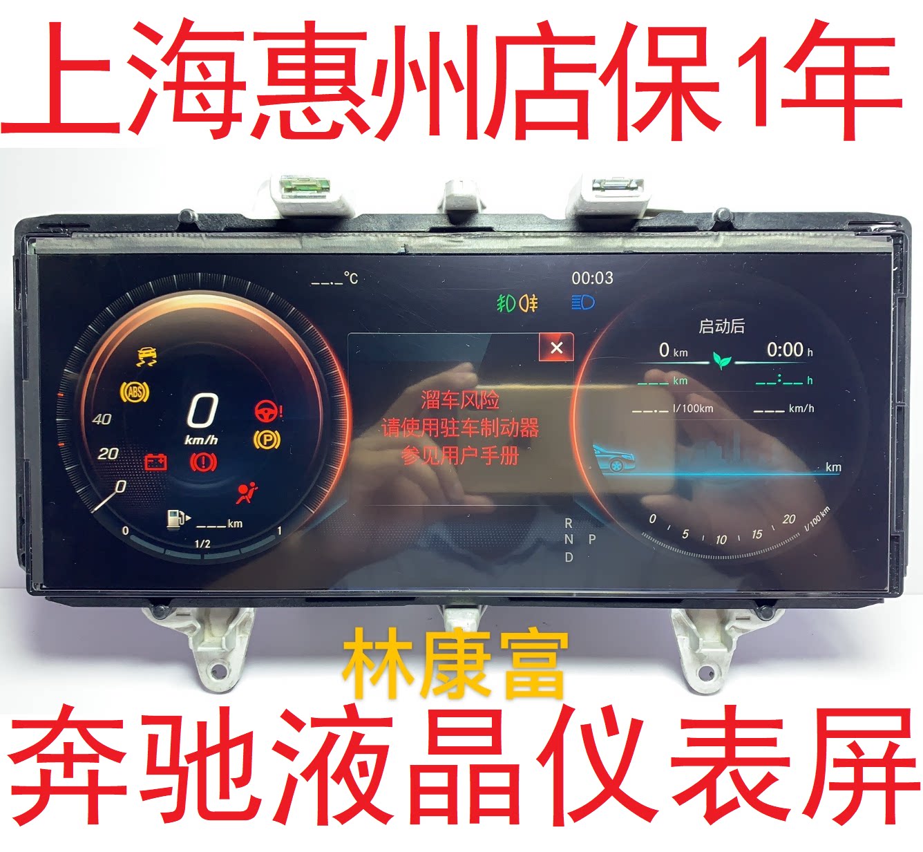 全新奔驰205新款c级c200c260l glc260 300原车全液晶仪表显示屏幕