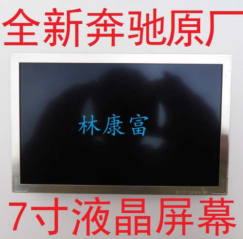 212E级CLS音响液晶显示屏幕