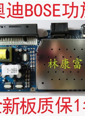 全新奥迪Q7 A6L功放4L0 035 223D A E P G博士BOSE光纤功放电路板