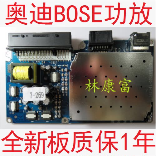 奥迪Q7A6L音响博士功放电路板