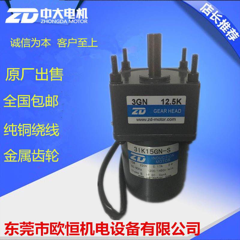 3IK15GN-S3/3IK15GN-A交流15W定速减速马达数码喷绘打印机专用属于什么档次？