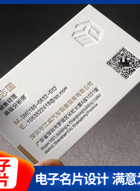 简约个人企业名片设计电子版订制在线改个性定制作卡片