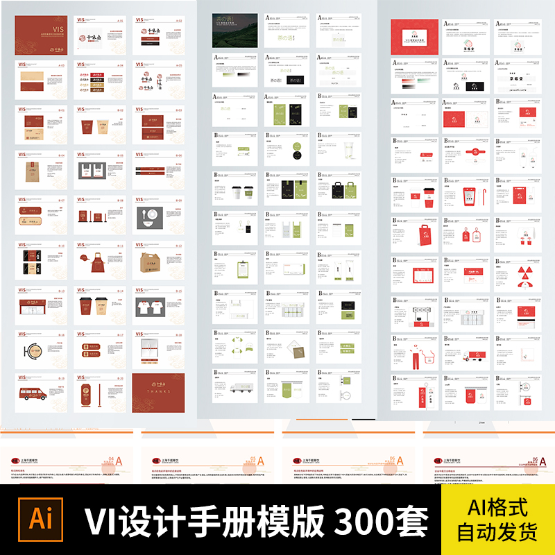 vi手册模板全套视觉导视合集餐饮/互联网/企业品牌文创设计AI素材