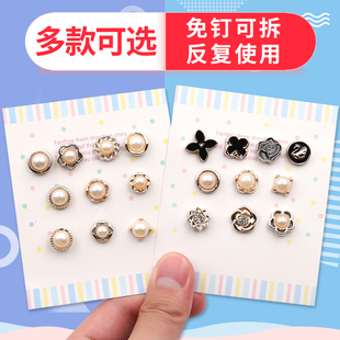 衬衫 扣免缝别针 防走光胸针扣子珍珠纽扣开衫 领针百搭金属免钉扣袖