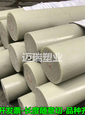 280 290 300 330 320 mm 白色PP-R棒米黄色聚丙烯圆棒灰色PPH棒料