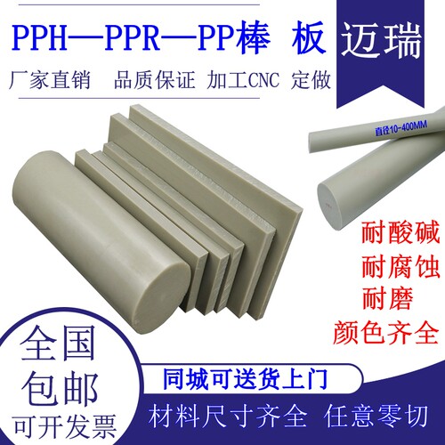 PPH棒加工PPH板加工灰色pp棒