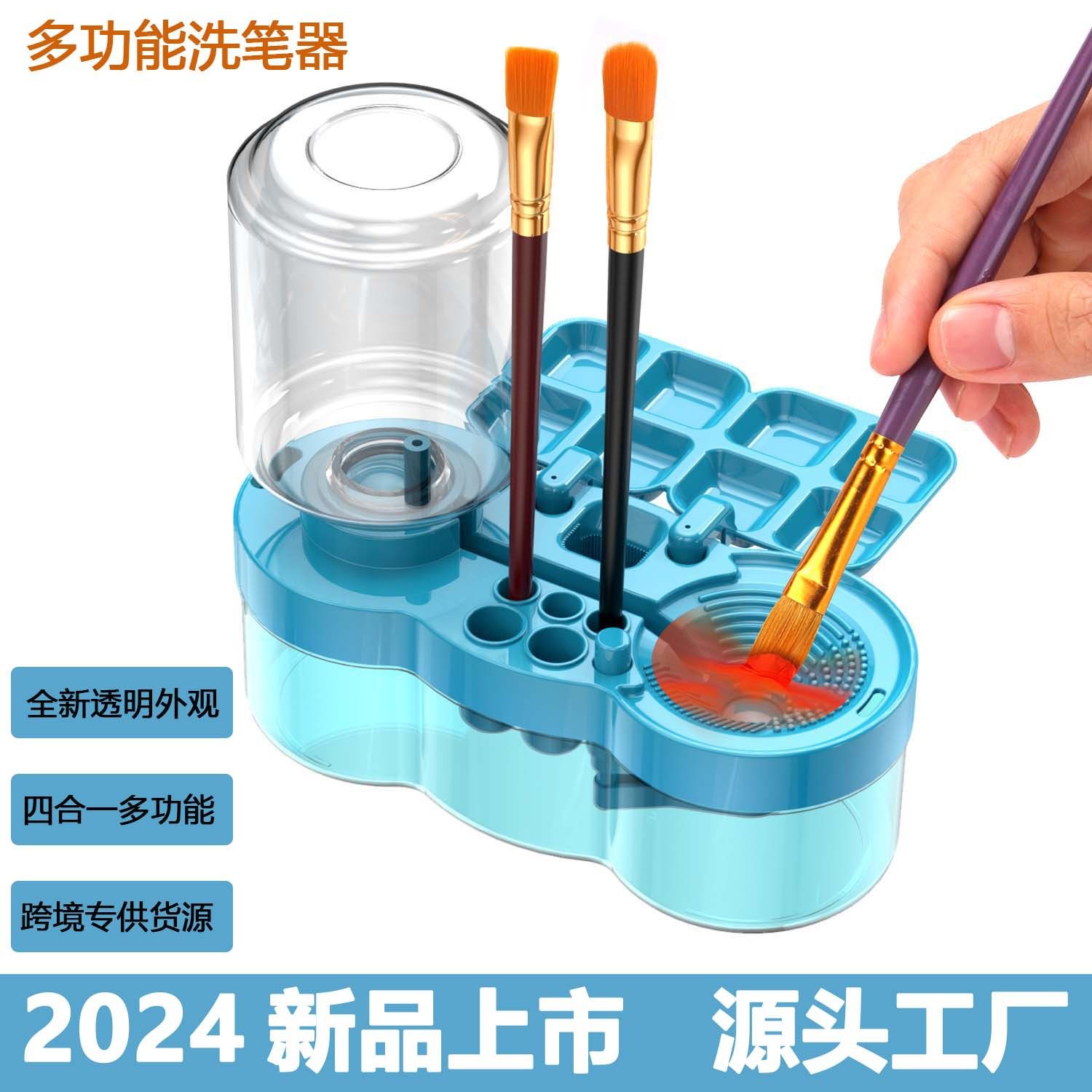 画笔清洗器毛笔颜料清洗盒美术绘画调色板水彩国画洗笔杯