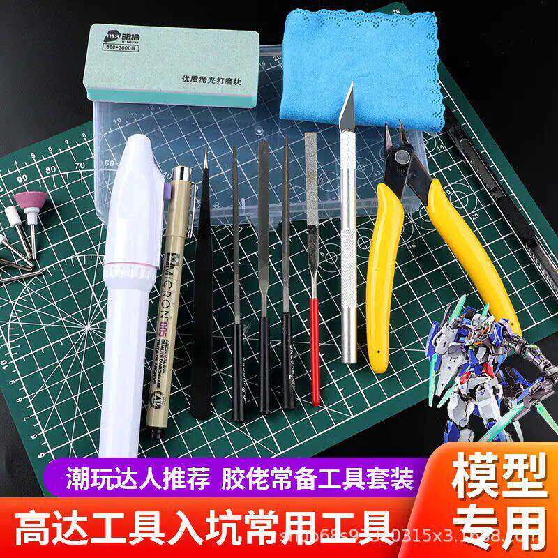 模型拼装工具套装 军模基础素组新手工具剪钳笔刀锋芒水口钳